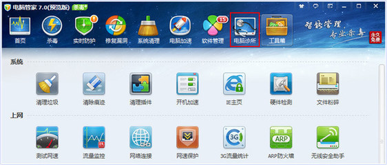 網頁游戲故障修復指南 騰訊游戲人生平臺服務應用維護詳解